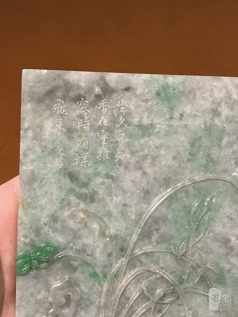 清 翡翠洞石兰花诗文砚屏 - 图6